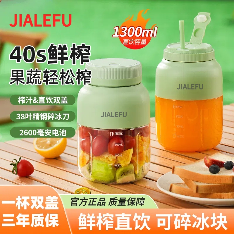 1300ML大容量榨汁机|168人收藏