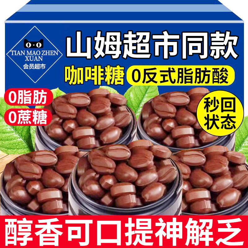 咖啡糖无糖精0脂特浓提神糖果零食硬糖喜糖开车咖啡豆咖啡味拿铁