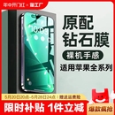 适用苹果15防窥膜iphone13promax全屏14pro防偷窥12防摔ip11手机贴膜xsmax防指纹护眼xr高清xs屏保黑边不沾