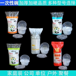 一次性碗筷套餐批发加厚塑料碗圆形带盖酒席家用聚会外卖打包餐盒