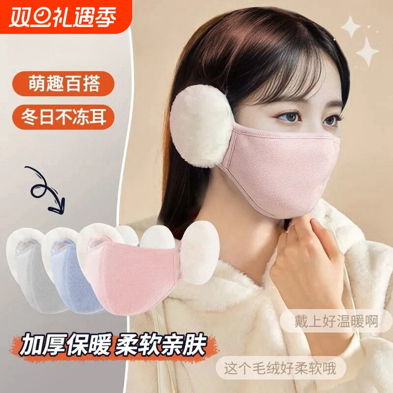 骑行防风加绒耳罩女冬季保暖口罩防寒耳套护耳朵神器二合一面罩