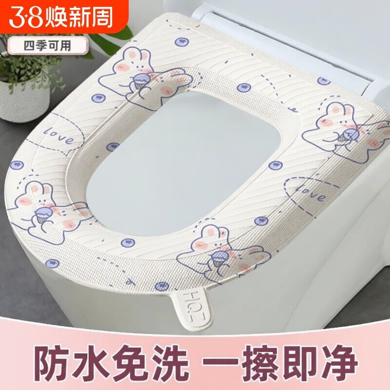 马桶垫可水洗家用防水免洗四季通用粘贴式坐垫坐便套座圈马桶套