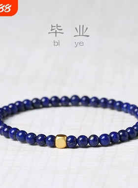 细手链手链手串青金石4mm圆珠水晶饰品青金石DIY单圈女款