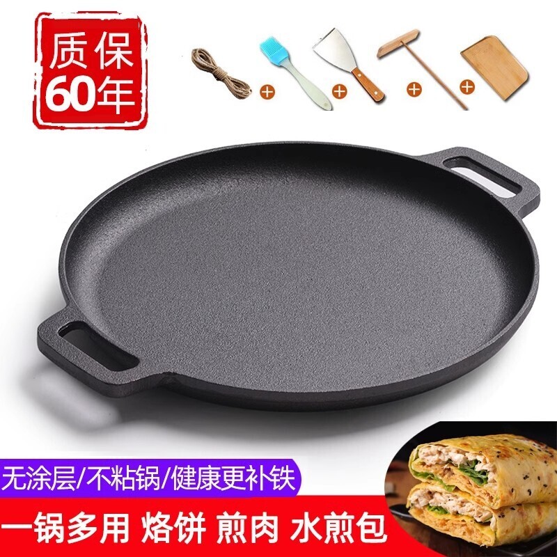 苏泊尔加厚煎饼锅双耳铸铁平底锅无涂层鏊子生铁烙饼锅家用不粘锅