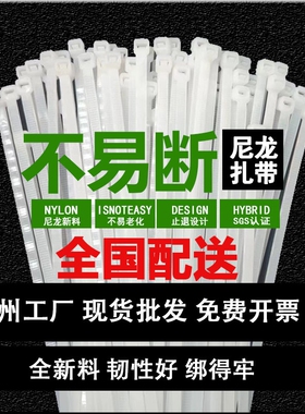 尼龙扎带厂家大量批发自锁式强力捆绑扎线带白色黑色塑料束线绑带