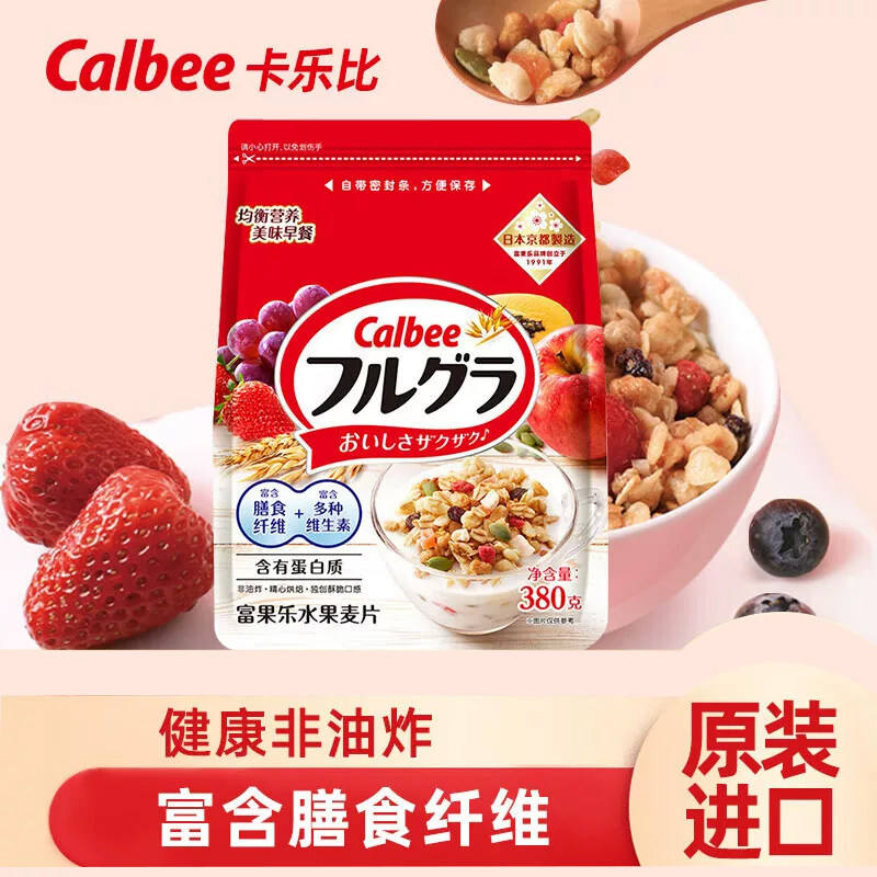 卡乐比麦片进口京都制造混合水果健康非油炸即食减糖早餐谷物冲饮