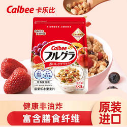 卡乐比麦片进口京都制造混合水果健康非油炸即食减糖早餐谷物冲饮