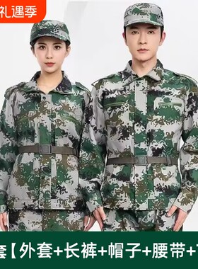 大学生初高中军训服迷彩服套装