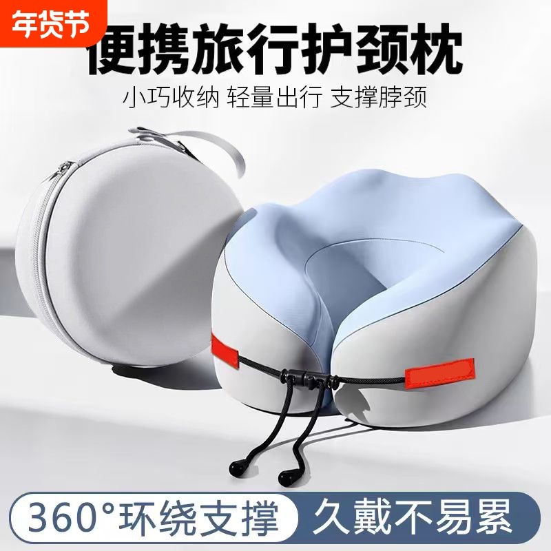 U型枕记忆棉护颈枕便携式飞机坐车长途脖子靠枕u形旅行枕实用高铁