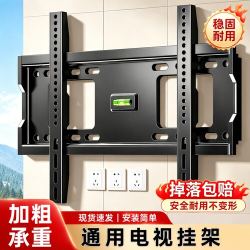 通用电视机挂架壁挂上墙支架加厚