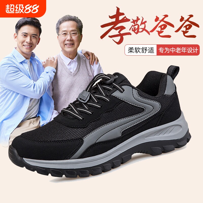 正牌足力老人健步鞋男秋季运动休闲旅游中老年防滑软底爸爸的鞋
