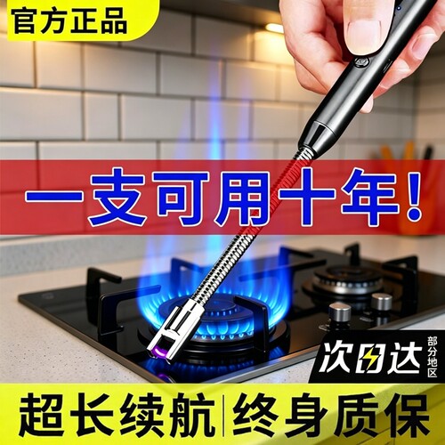 煤气灶脉冲点火器电子枪燃气灶打火机长手柄防风可充电家用户外