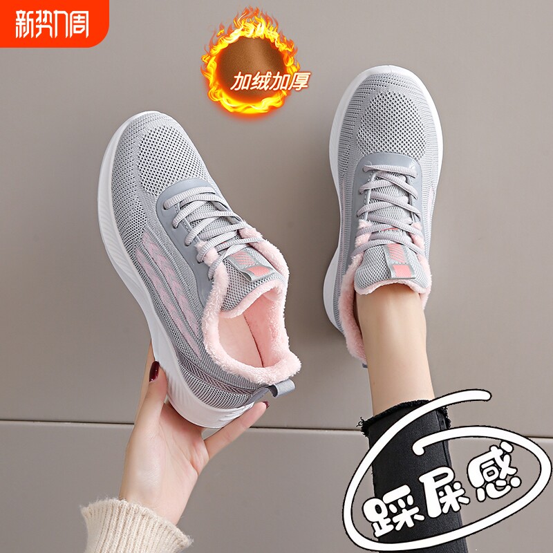 蜘蛛王踩屎感加绒运动鞋女鞋2025冬季新款轻便软底中老年妈妈不累