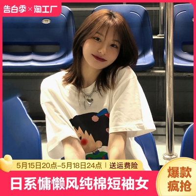 日系慵懒风纯棉短袖女