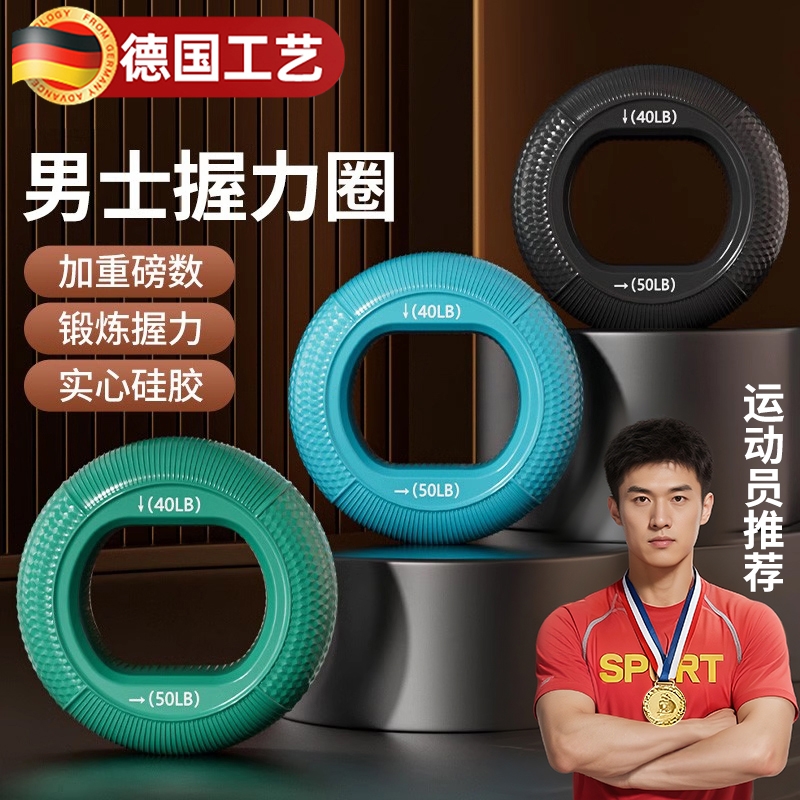 硅胶握力圈度握力器专业练手力男女力量球锻炼训练手指健身器手部