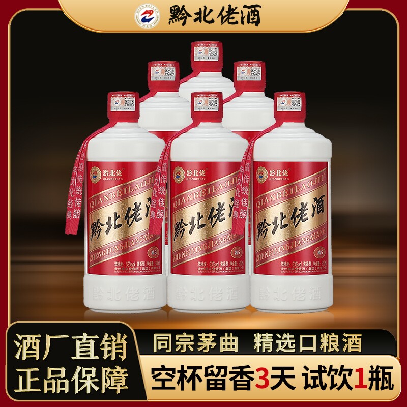 大曲纯粮酱香型白酒53度纯坤沙口粮酒原浆整箱特价厂茅台镇窖藏