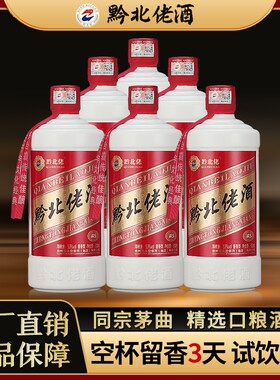 酒厂酱香型53度6瓶大曲纯粮坤沙