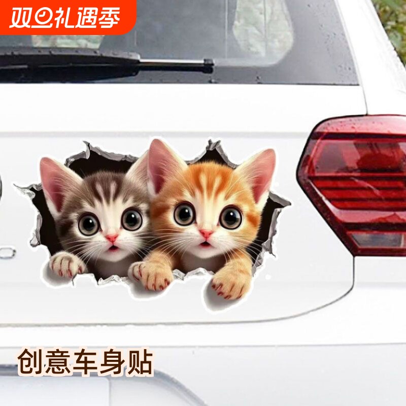 创意小猫咪装饰车贴3d贴画