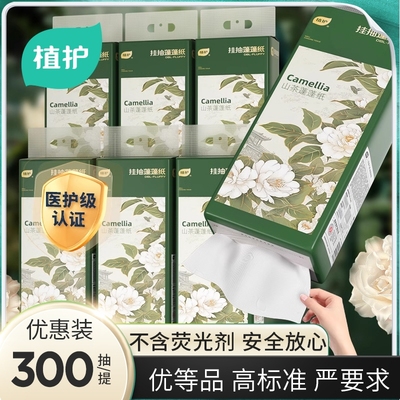 原生木浆四层加厚悬挂式抽纸