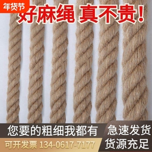 麻绳绳子粗麻绳绳子装饰拔河绳轮胎茶几diy猫爬麻绳装饰缠绕水管