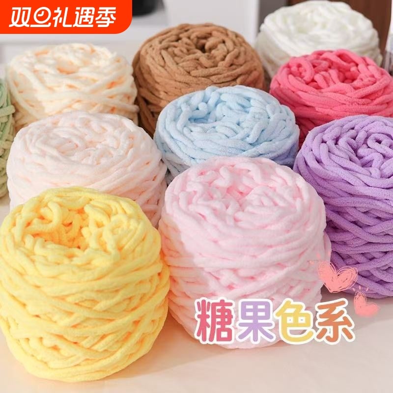 冰条线柔软毛线坐垫手工diy编织勾鞋自织男女围巾钩针拖鞋材料