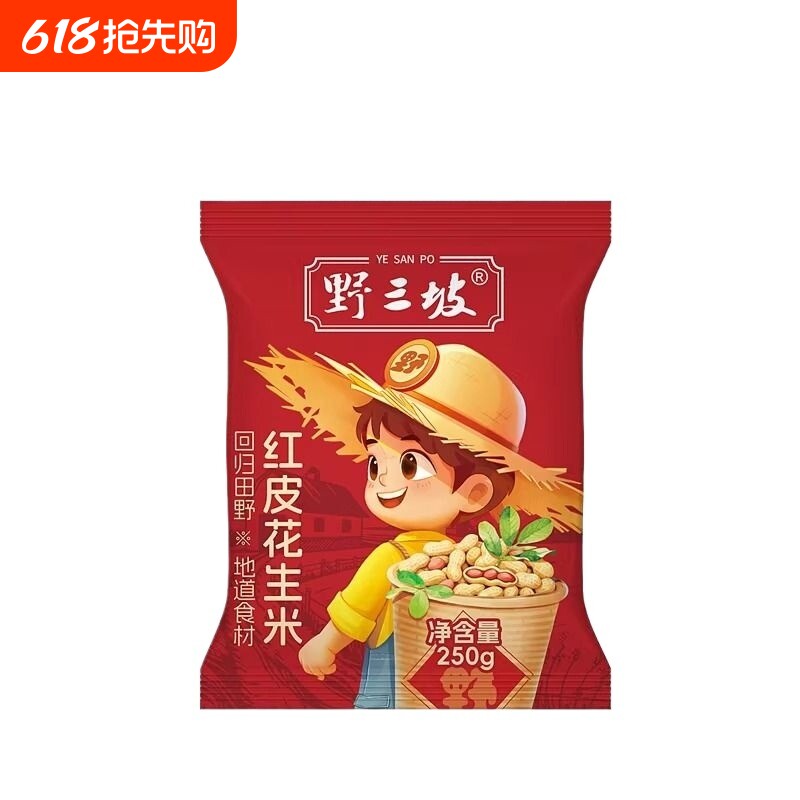 东北红衣生花生米四粒红花生仁新鲜红皮生的新货袋装健康烘多规格