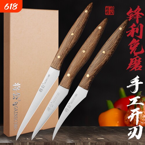 将公厨房雕刻刀手工开刃锋利免磨