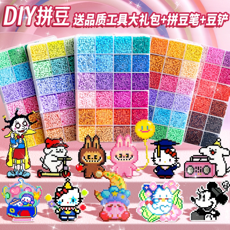 拼豆材料包手工diy套装3D立体拼豆豆女孩男孩儿童拼图玩具豆融合