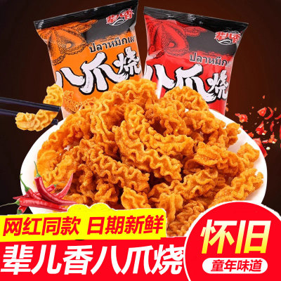 辈儿香网红八爪烧锅巴小包装8090后怀旧儿时膨化解馋磨牙小零食