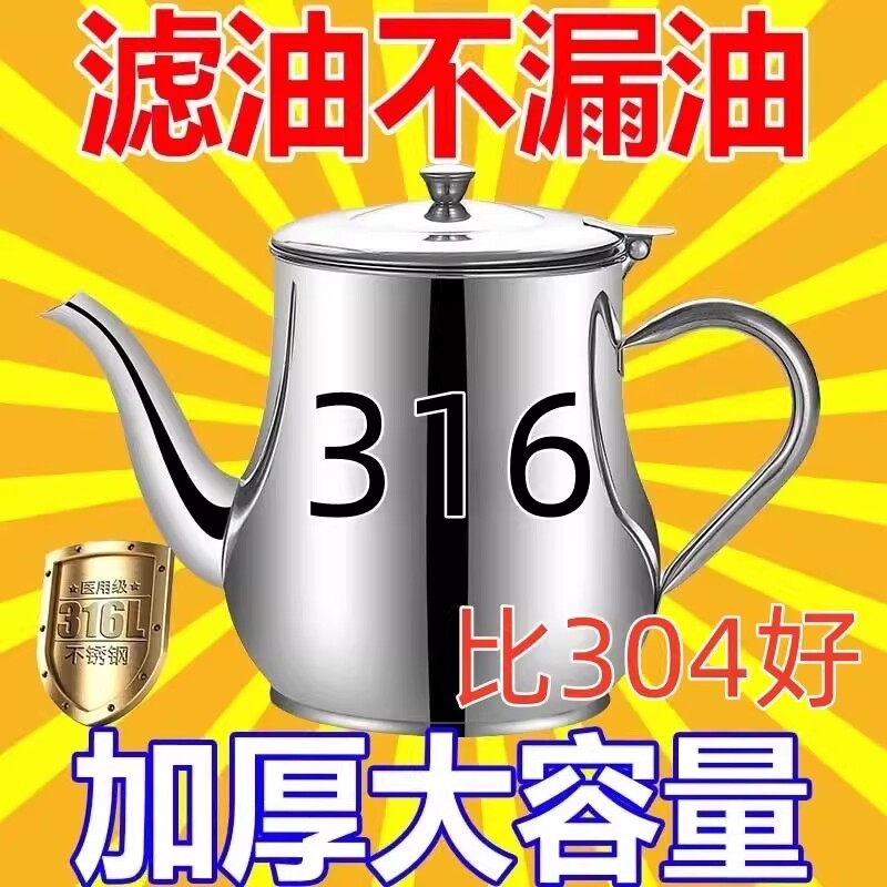 316特厚油壶德国不锈钢装油过滤储油罐油壶厨房用大容量餐厅油瓶