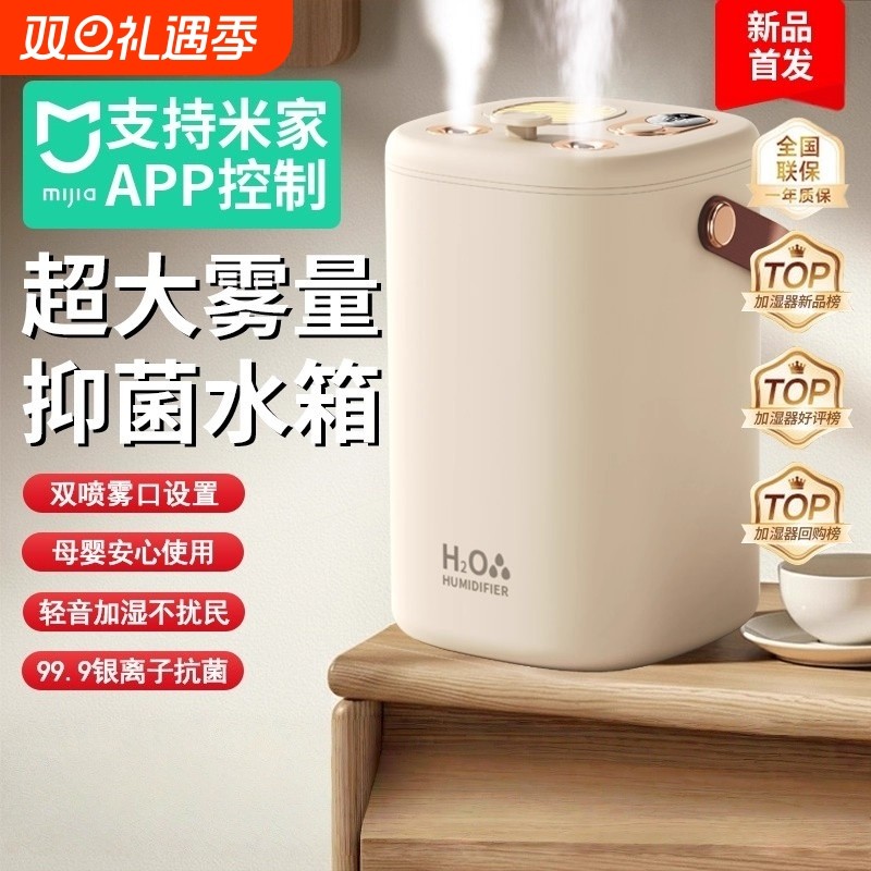 加湿器家用静音2025新款室内大雾量小型孕妇婴儿专用空调空气净化