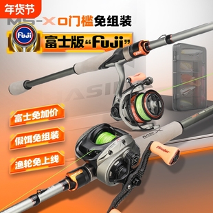 哈斯达穆萨路亚竿套装远投水滴轮富士导环路亚杆枪柄路亚弹射微物