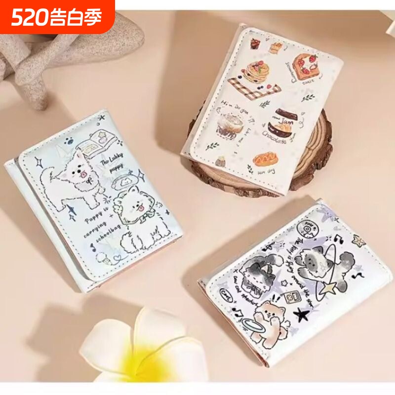卡通短款钱包小巧卡包大容量多卡位零钱包可爱便携三折叠实用精致