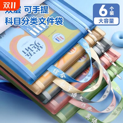 透明A4拉链收纳袋|超5.2万次加购