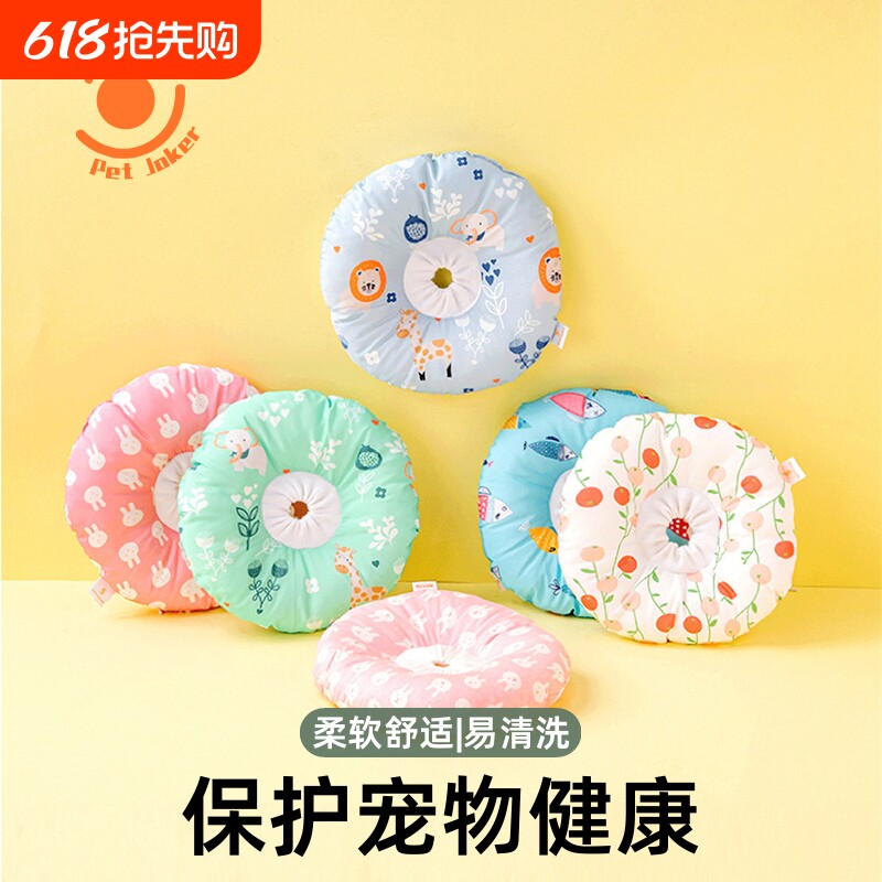 PetJoker伊丽莎白圈软圈猫咪防舔小狗狗防咬生病宠物头套绝育