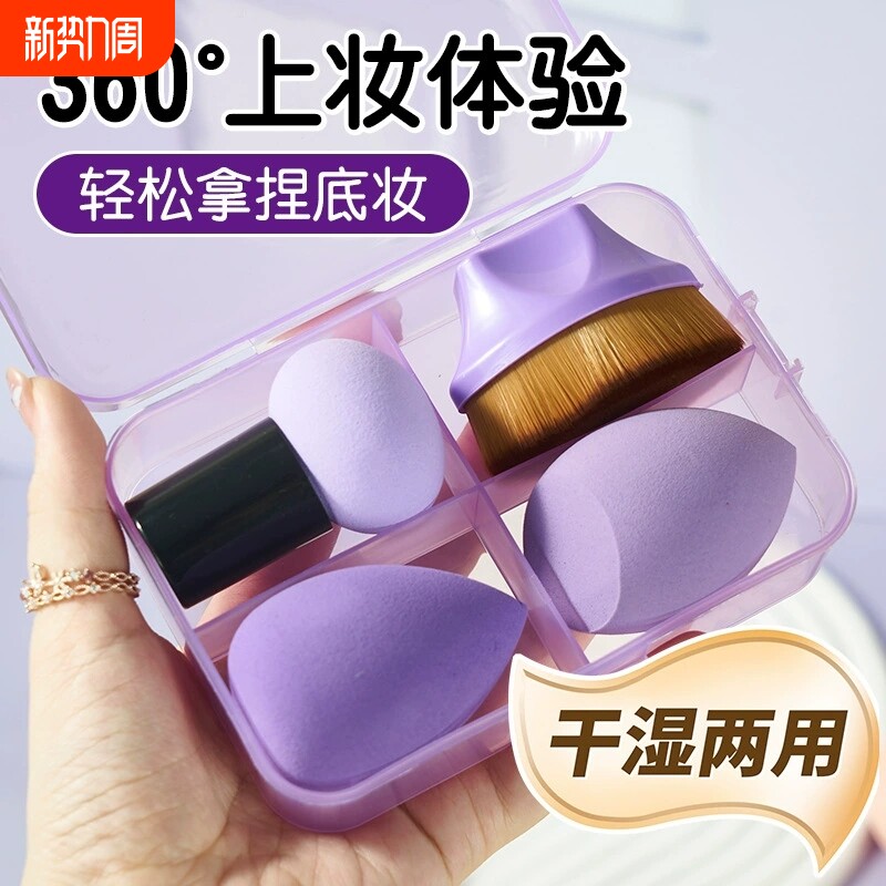 美妆蛋套装55号魔术粉底化妆刷彩妆蛋葫芦粉扑散粉刷美妆工具柔软