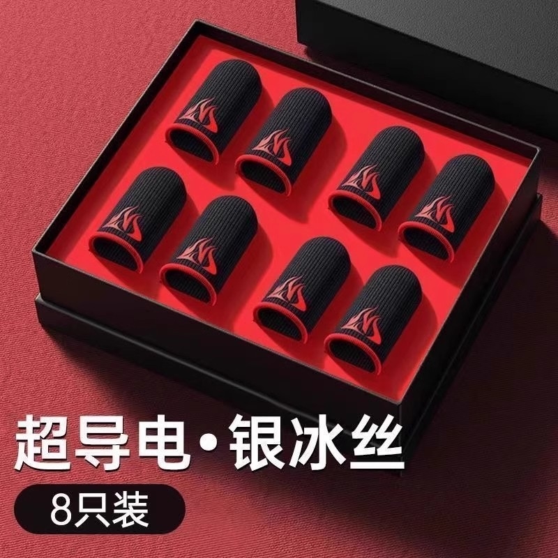 游戏指套电竞20只装吃鸡手神之指套游戏防滑手套手游防汗适用和平精英王者荣耀神器超薄冰丝主播同款吃鸡神