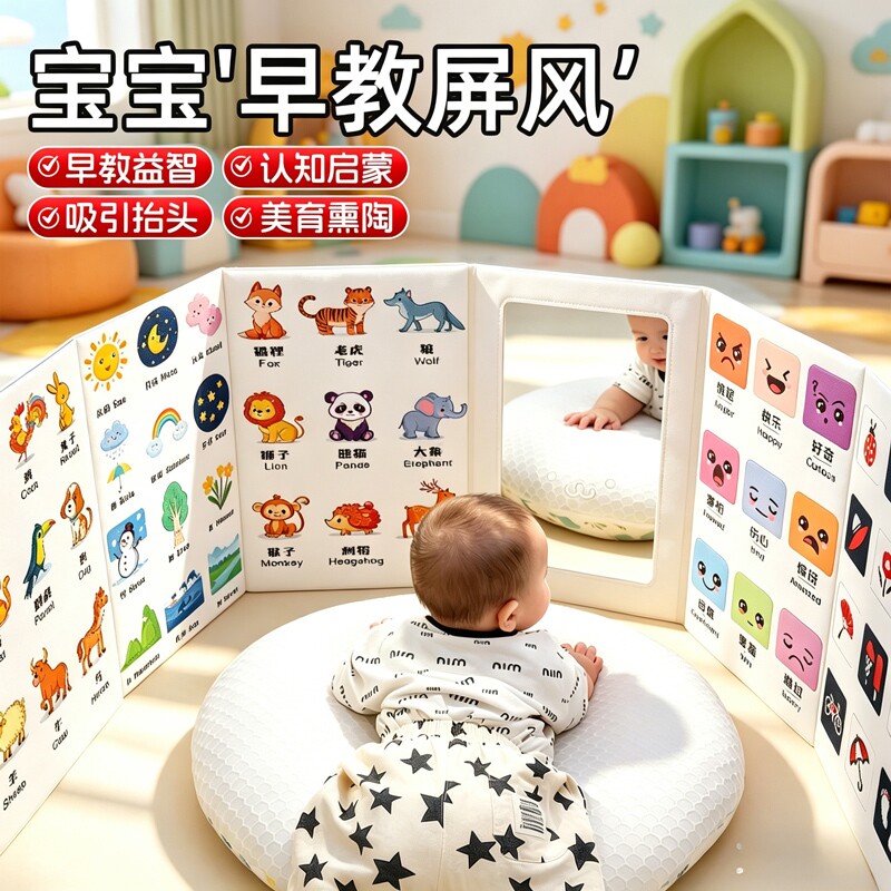 宝宝屏风书蒙氏早教认知卡儿童益智玩具折叠镜子书0-3岁训练动物