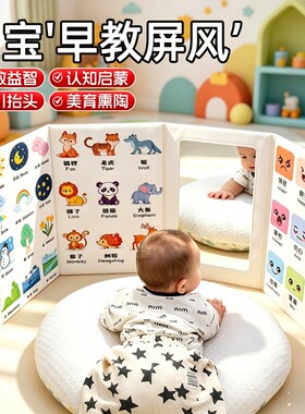 宝宝屏风书蒙氏早教认知卡儿童玩具镜子书0-3岁训练动物卡片黑白