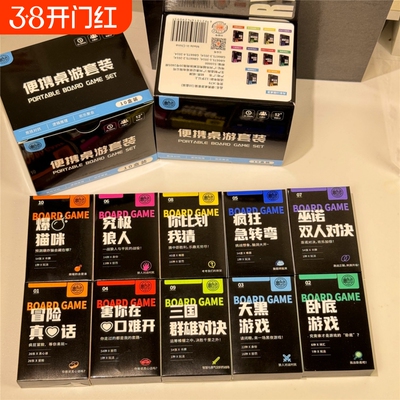 真心话狼人经营类桌游游戏打牌天黑游戏你比划我猜究极狼人真心话