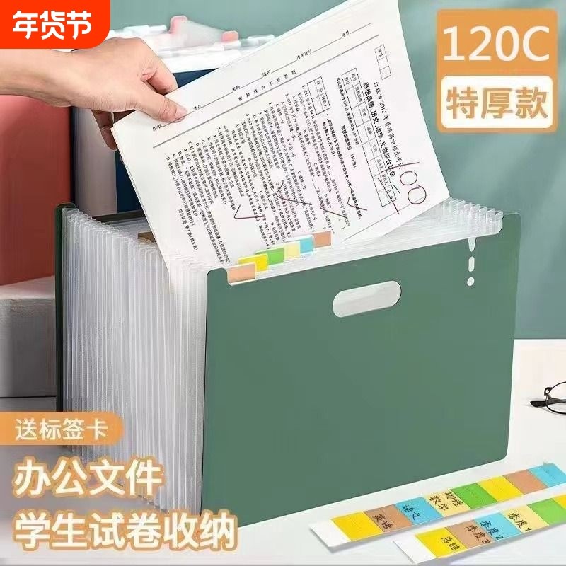 A4风琴包文件夹可立式多层学生试卷资料文件分类盒大容量桌面收纳整理神器站立式办公票据合同档案夹固定手提,文具电教/文化用品/商务用品,文件夹/试卷夹,淘宝优惠券,粉丝福利购,淘宝优惠卷