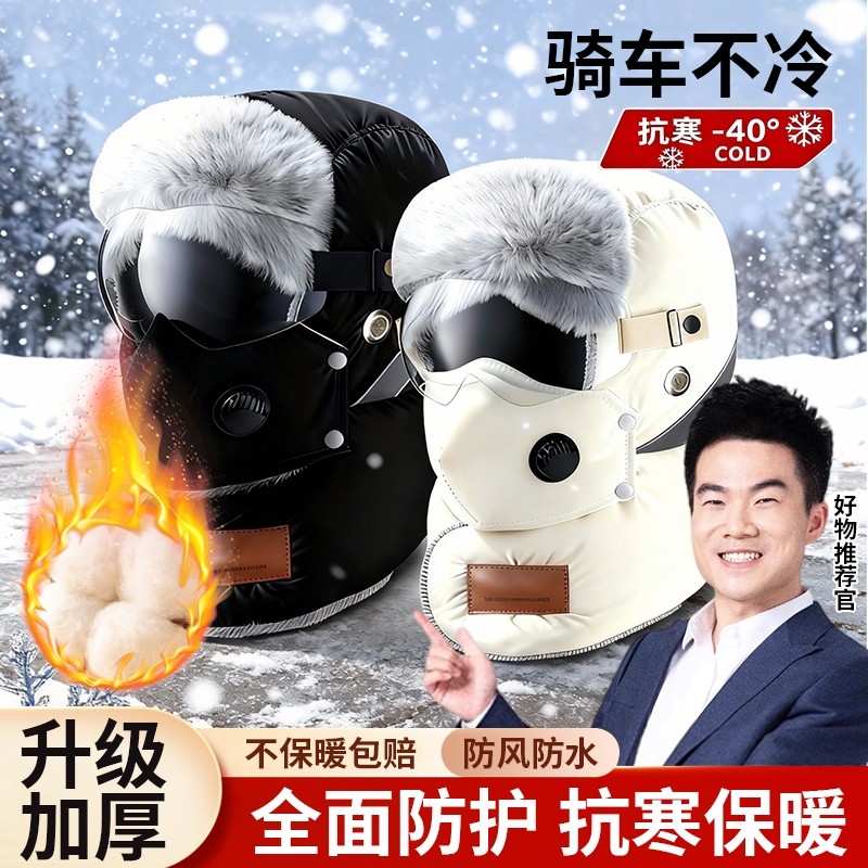 冬季骑行帽子女保暖防寒风神器套头电动车骑车保暖防寒面罩雷锋帽