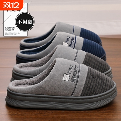 绒面厚底保暖拖鞋|超4000次加购