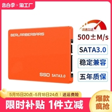 ssd固态硬盘120g240g256g笔记本台式机电脑sata3固体硬盘512g高速