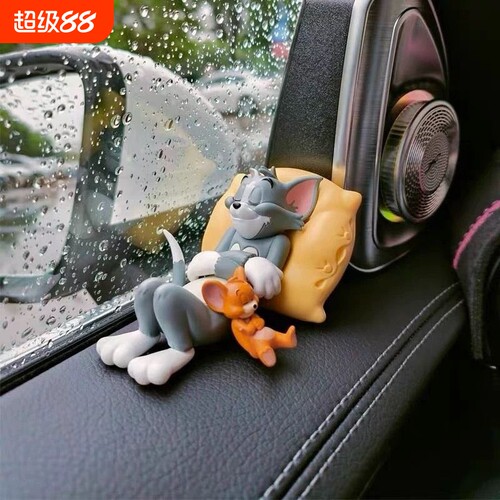 猫和老鼠车内装饰品|万人加购