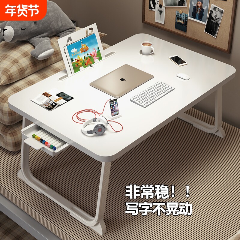 床上小桌子折叠桌学生床头宿舍书桌笔记本电脑支架办公桌懒人超稳不晃