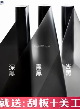 汽车大灯尾灯车灯雾灯刹车灯改色膜车膜熏黑保护膜贴膜磨砂深蓝