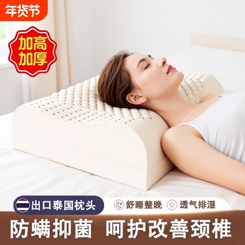 泰国记忆橡胶护颈椎零压低枕枕头家用一对学生宿舍硅胶枕芯助眠