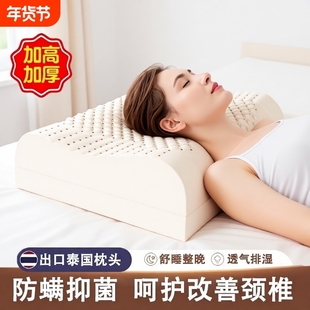 泰国记忆橡胶护颈椎零压低枕枕头家用一对学生宿舍硅胶枕芯助眠