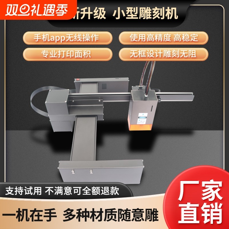 木头机小型雕刻金属机标便携式塑料纸桌面激光机打不锈钢皮革打印